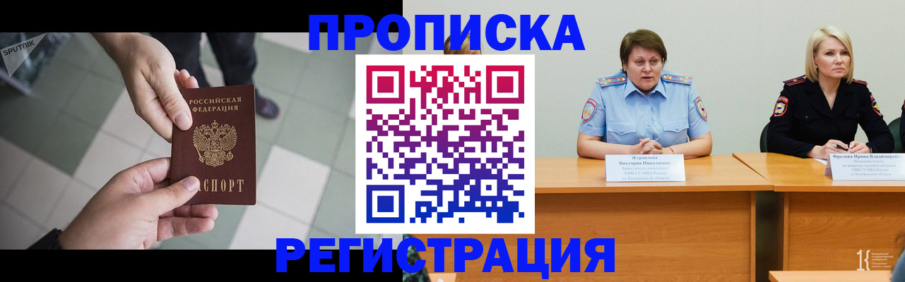 прописка штамп в Катайске