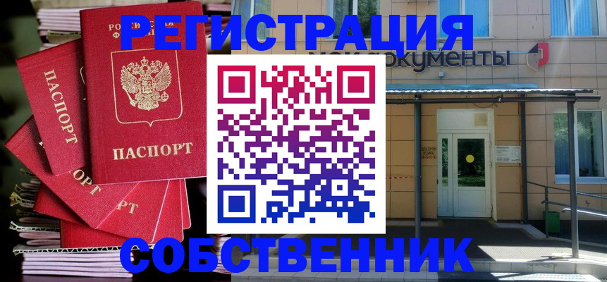 временная регистрация поиск в Катайске