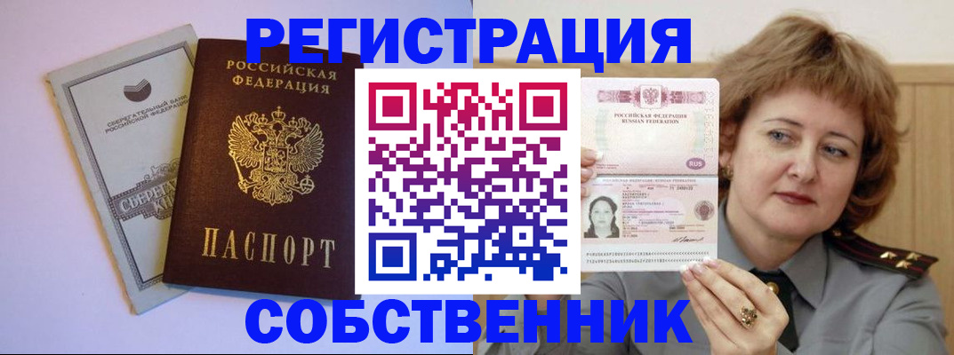 временная регистрация для всех в Катайске