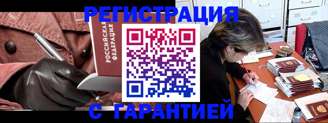 временная регистрация законно в Катайске