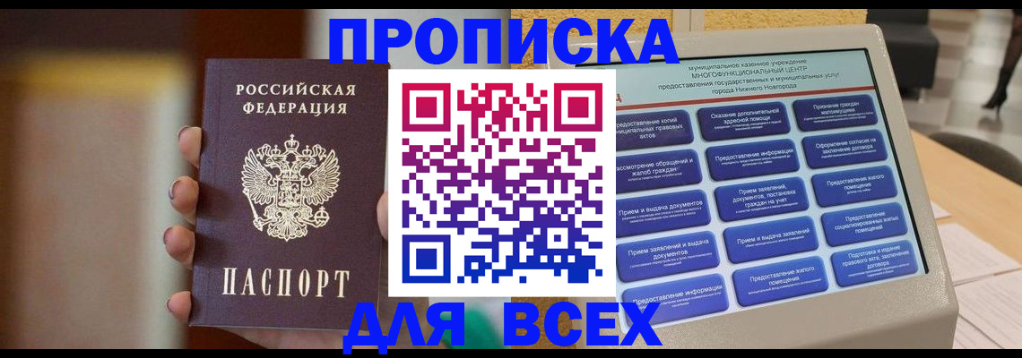 временная регистрация купить в Катайске